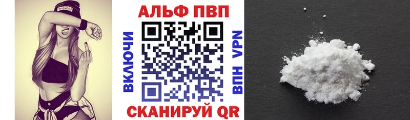Альфа ПВП Crystall  гидра   Электрогорск 