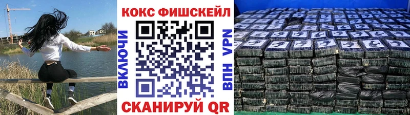 КОКАИН Fish Scale Электрогорск