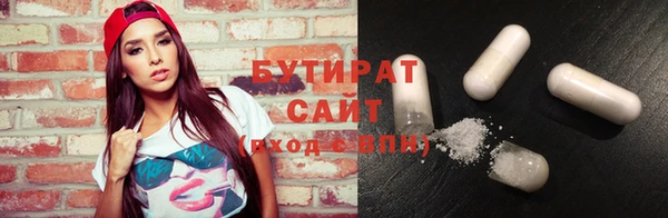 бутират Беломорск