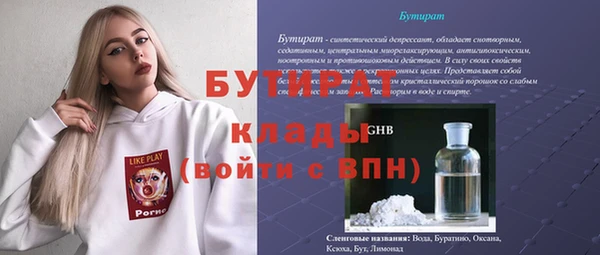 бутират Беломорск