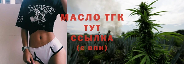 бутират Беломорск