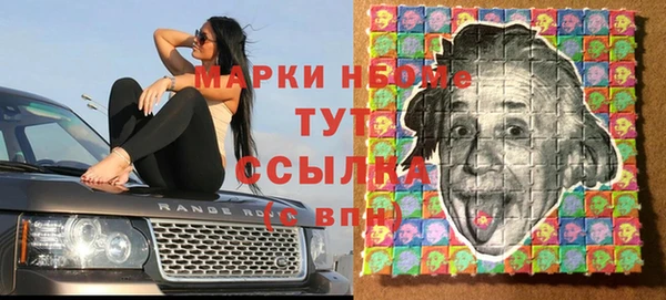 марки nbome Белокуриха