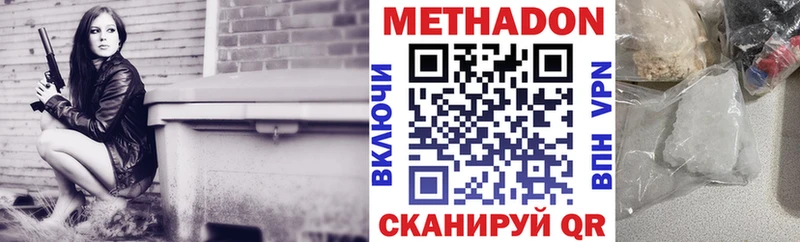МЕТАДОН белоснежный  Электрогорск 