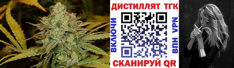 ТГК жижа  Электрогорск 